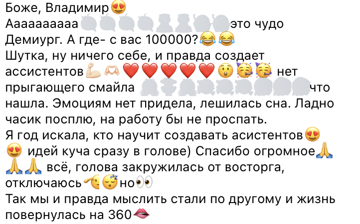 Отзыв участника